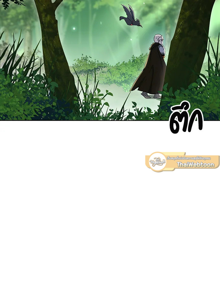 พลทหารโครงกระดูกผู้ม ตอนที่ 130 รูปที่ 55