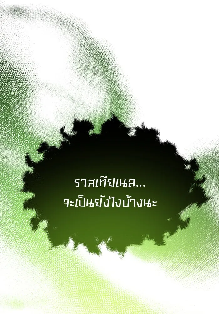 อะคาเดมีนี้เห็นทีจะเจ๊ง ตอนที่ 85 รูปที่ 115
