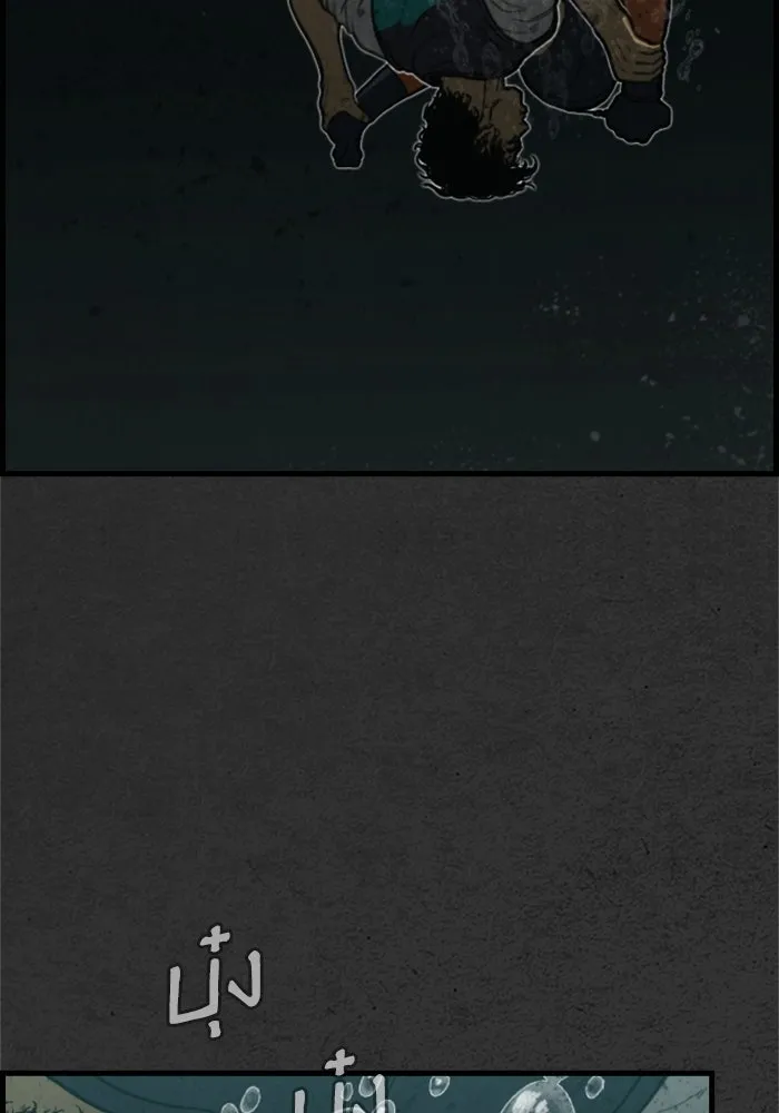 ตกศพสยอง ตอนที่ 9 รูปที่ 40