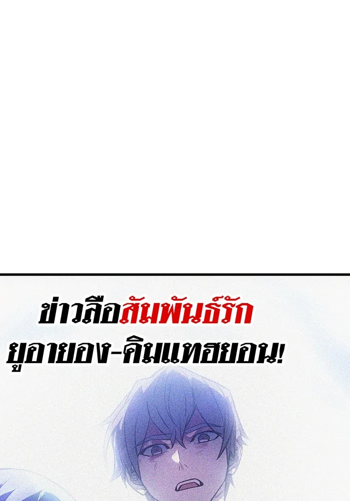 เกิดใหม่พร้อมพลังแห่งราชัน ตอนที่ 37 รูปที่ 82