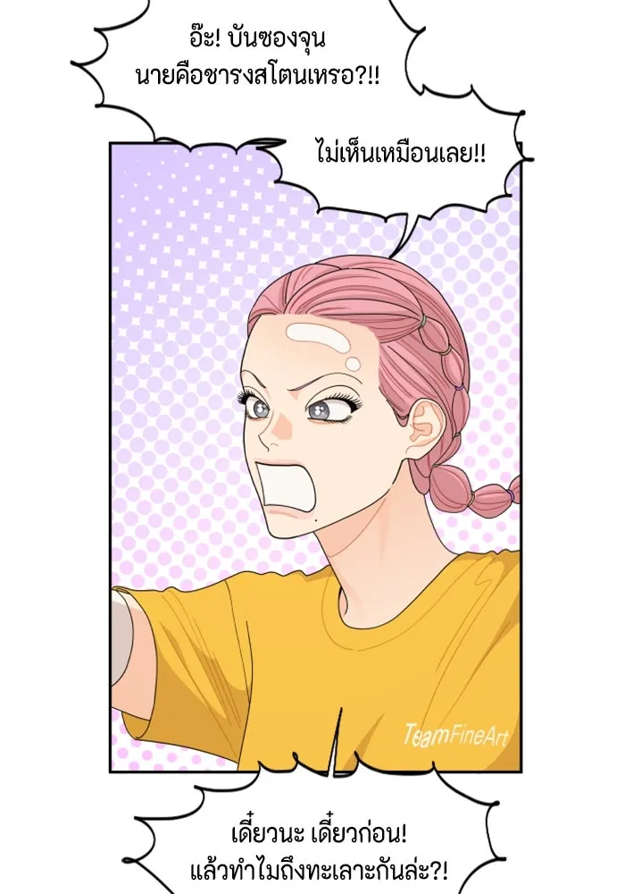 จริง ๆ แล้ว โอบารัมน่ะ… ตอนที่ 72 รูปที่ 65