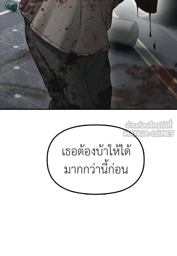 ผู้กล้าฝ่า ตอนที่ 33 รูปที่ 5