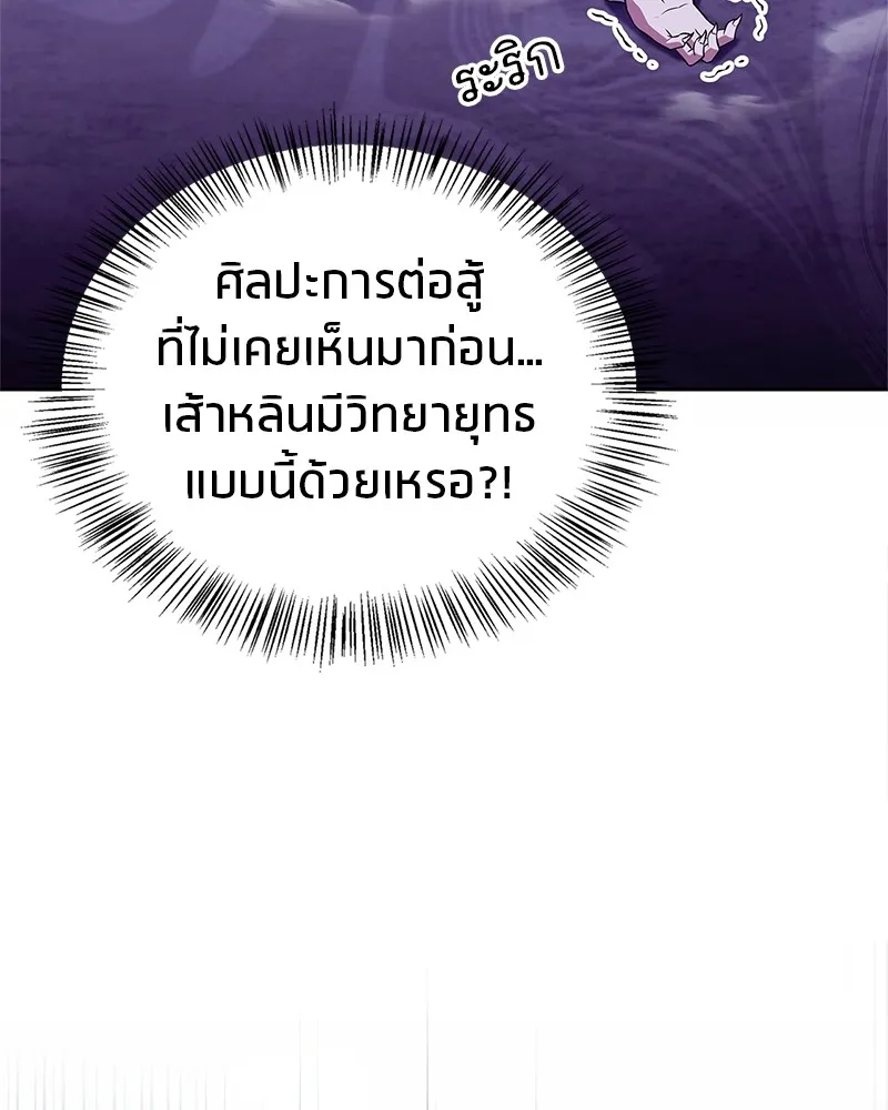 สุดยอดเทรนเนอร์แห่งยุทธภพ ตอนที่ 44 ยัยป้าสปายเอ๊ย!! รูปที่ 23