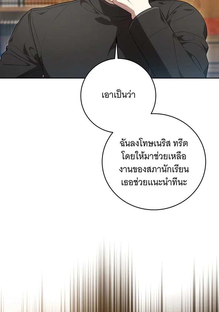 ทุกอย่างที่เสียไป ฉันขอทวงคืน ตอนที่ 17 รูปที่ 43