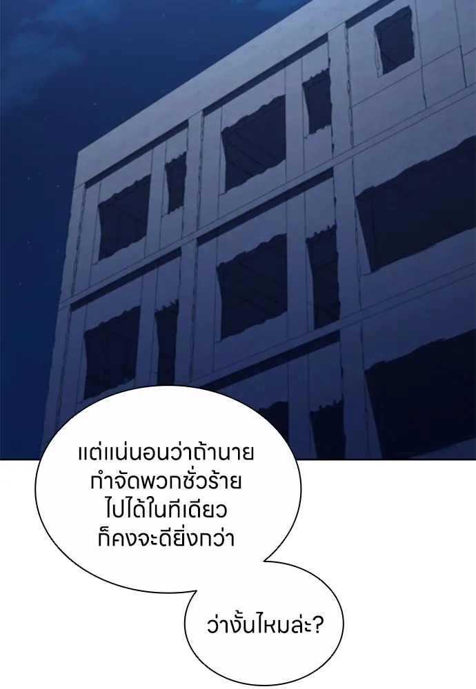 อัยการสายโหด ตอนที่ 45 รูปที่ 35