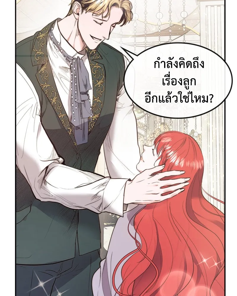 ขอบคุณที่หักหลัง ตอนที่ 1 รูปที่ 20