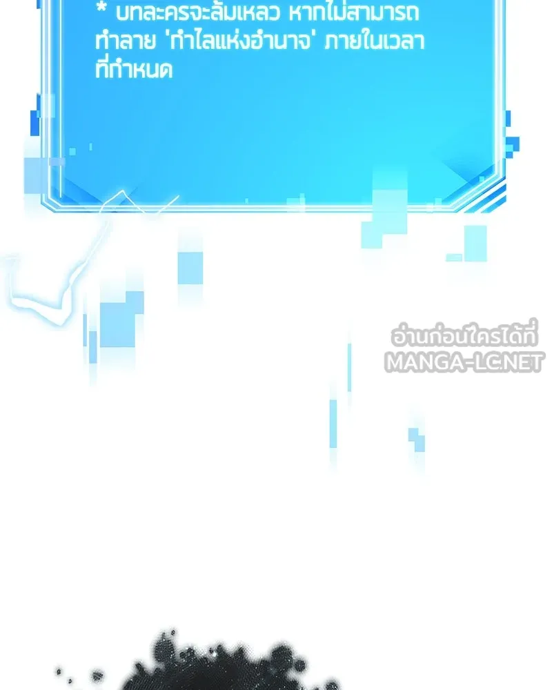 Omniscient Reader อ่านชะตาวันสิ้นโลก ตอนที่ 45 สมาคมนักชิม (4) รูปที่ 93