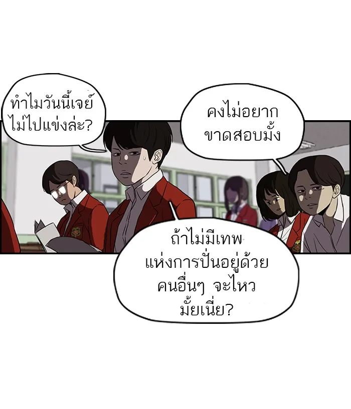 ปั่นสู้ฝันbrWind Breaker ตอนที่ 28 รูปที่ 28