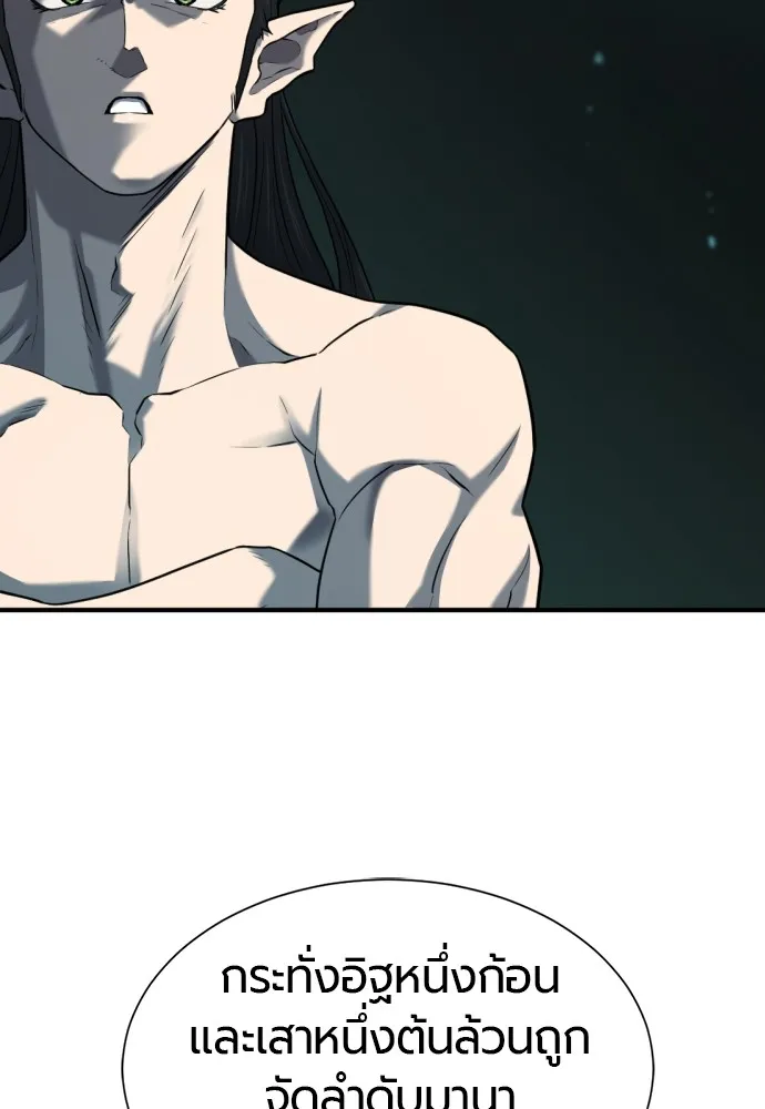 ยอดสถาปนิกผู้พิทักษ์อาณาจักร ตอนที่ 127 รูปที่ 68