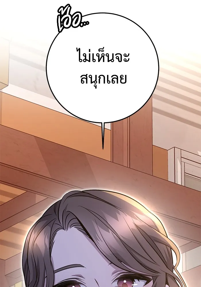 ราชินีนักบู๊ ตอนที่ 1 รูปที่ 203