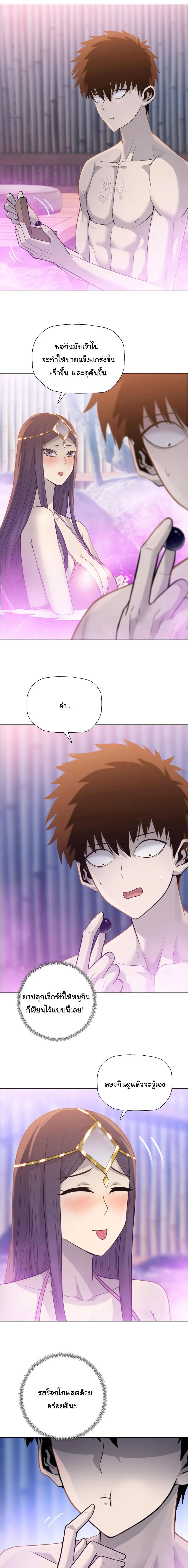 Pig Slayer พ_ช_ตโลกด_วยม_ดเช_อดหม_ ก_สมเหต_สมผลใช_ไหม ตอนที่ ตอนที่ 23 รูปที่ 4