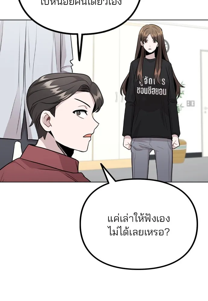 รักผิดแผน ตอนที่ 67 รูปที่ 98