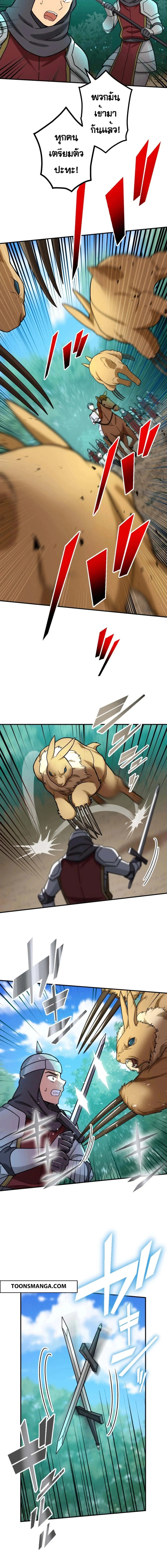 The Strongest Assassin Gets Transferred To Another World With His Whole Class ตอนที่ ตอนที่ 31 รูปที่ 6