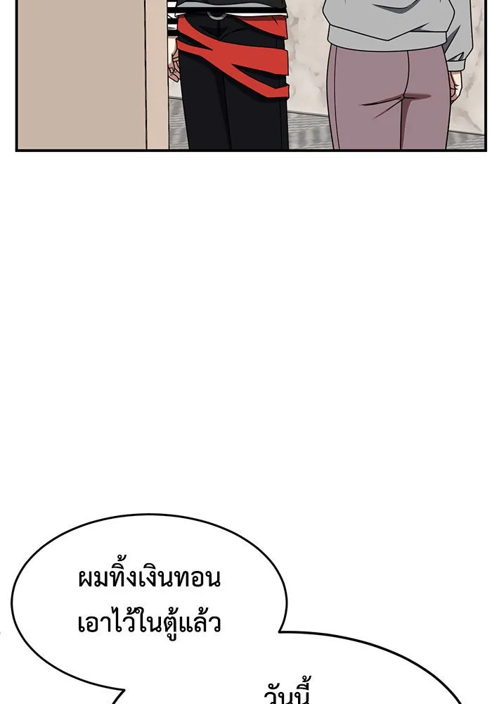 ช่วยเปลี่ยนฉันที ตอนที่ 265. ซีซัน 2 รูปที่ 92