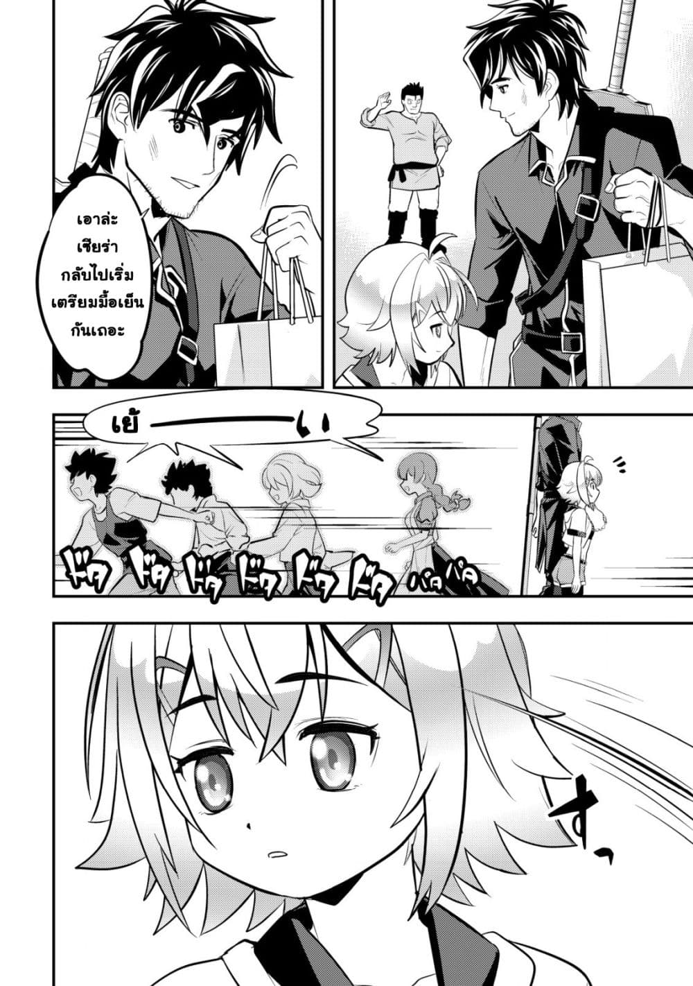 Manga-lc-com อ่านมังงะ อ่านการ์ตูน ออนไลน์ ฟรี Ikusei Jouzu na Boukensha, Youjo wo Hiroi, Second Life wo Ik ตอนที่ 1 2 3 4 5 6 7 8 9 10 11 12 13 14 ฟรี ไม่มีโฆษณา Manga-lc - อ่าน มังงะ อ่าน การ์ตูน ออนไลน์ อ่านมังงะ ฟรี
