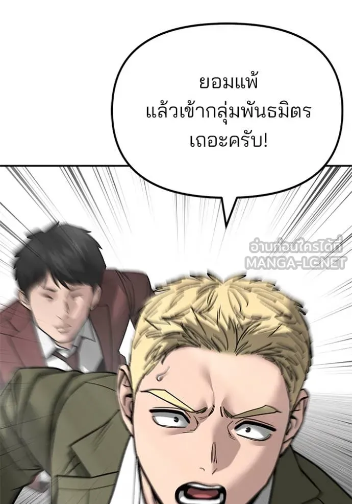 เลวฟาดเลว ตอนที่ 176 รูปที่ 122