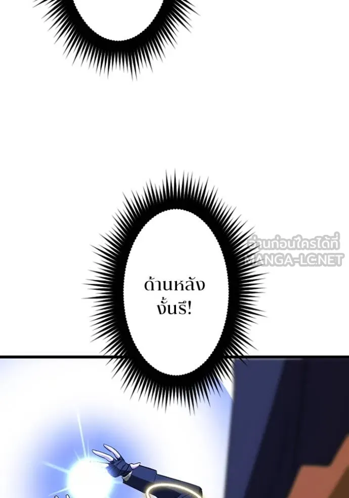 โคตรอาวุธลับ ตอนที่ 49 รูปที่ 26