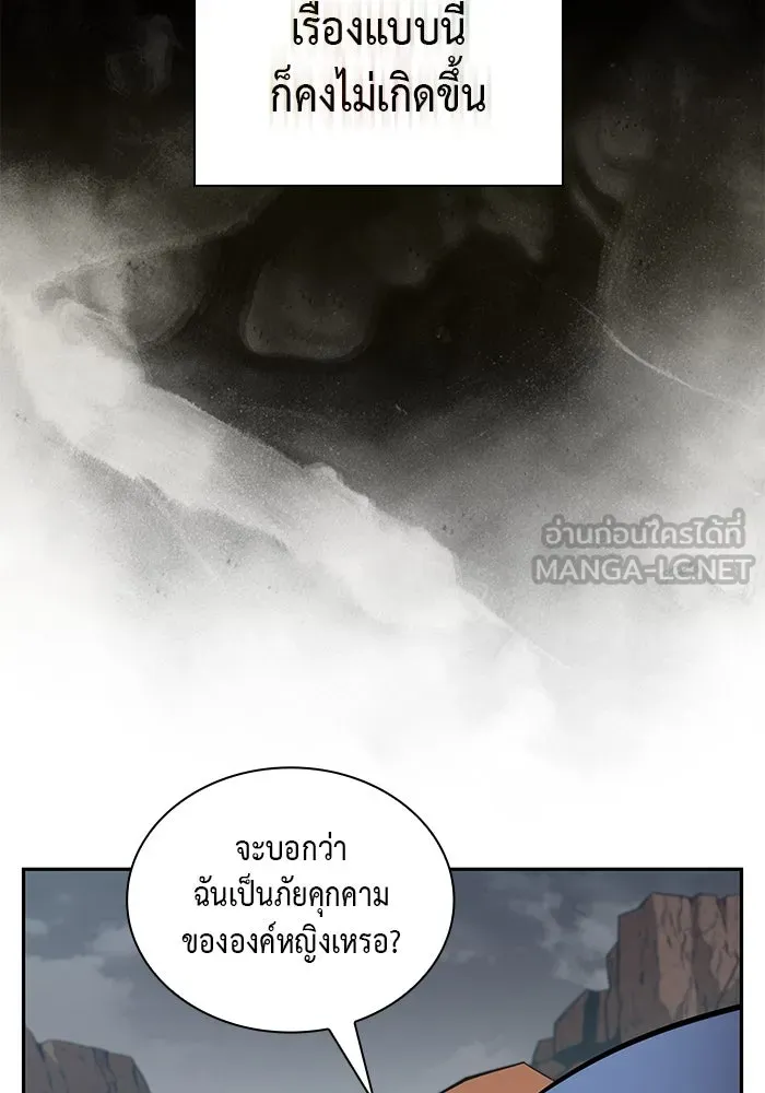 ลูกชายคนเล็กของดยุกคือมือสังหาร ตอนที่ 59 รูปที่ 132