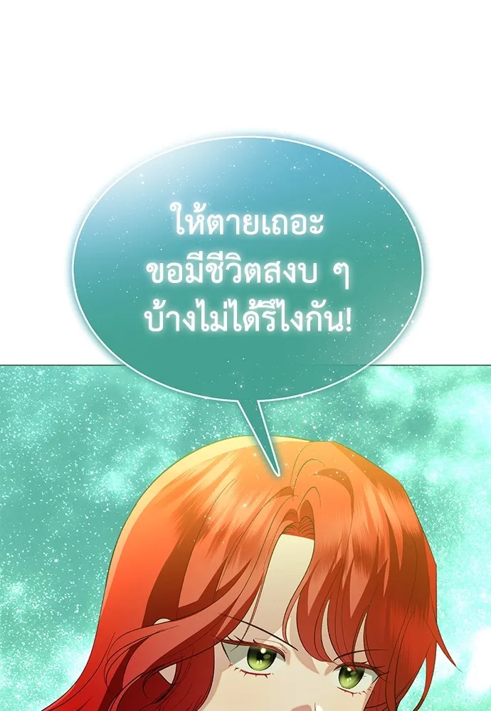 บุปผาลบคมดาบ ตอนที่ 30 รูปที่ 88