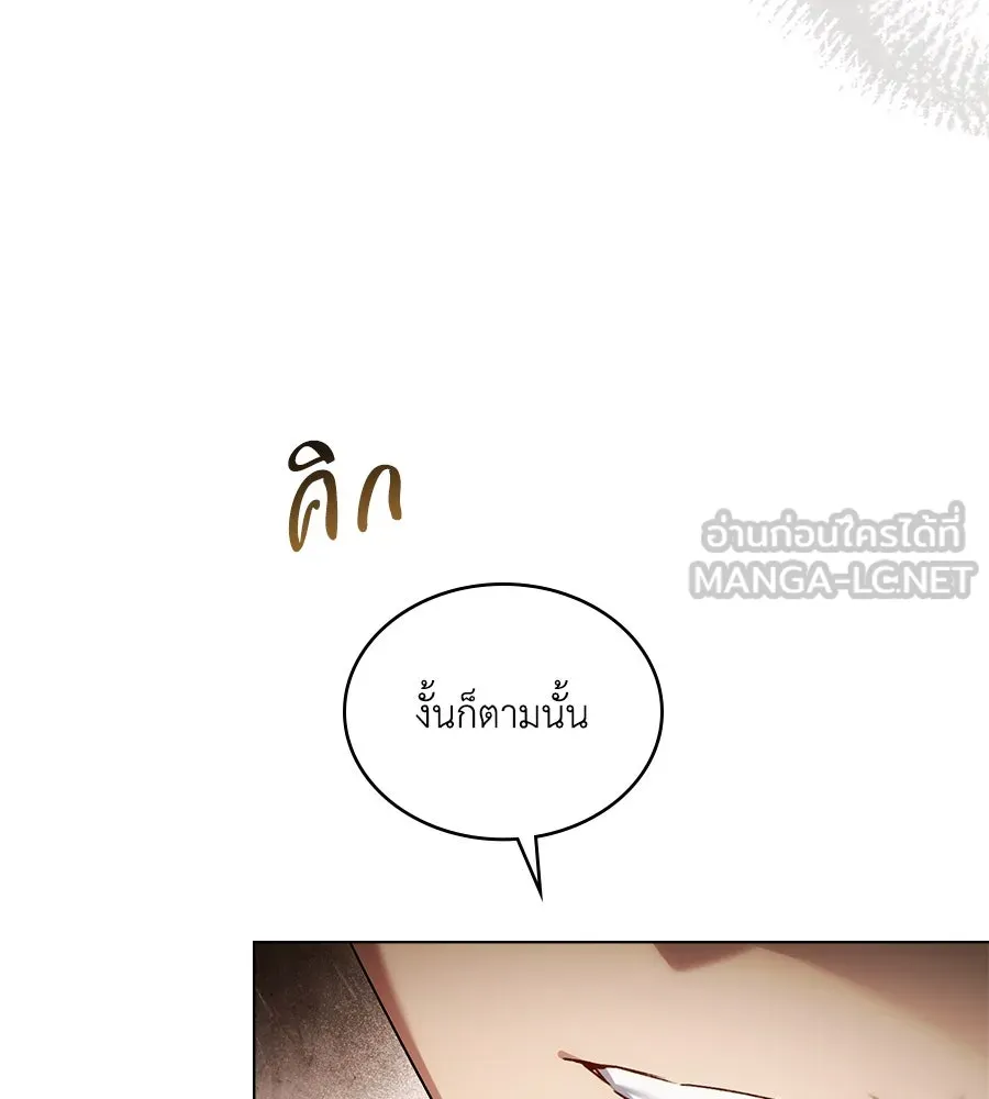 เล่ห์รักชนชั้นสูง ตอนที่ 43 รูปที่ 117