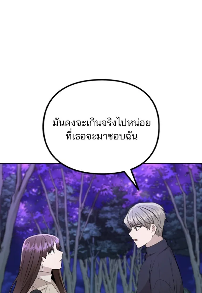 รักผิดแผน ตอนที่ 71 รูปที่ 37