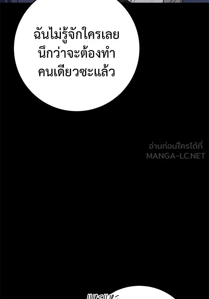 ราชินีนักบู๊ ตอนที่ 39 รูปที่ 57