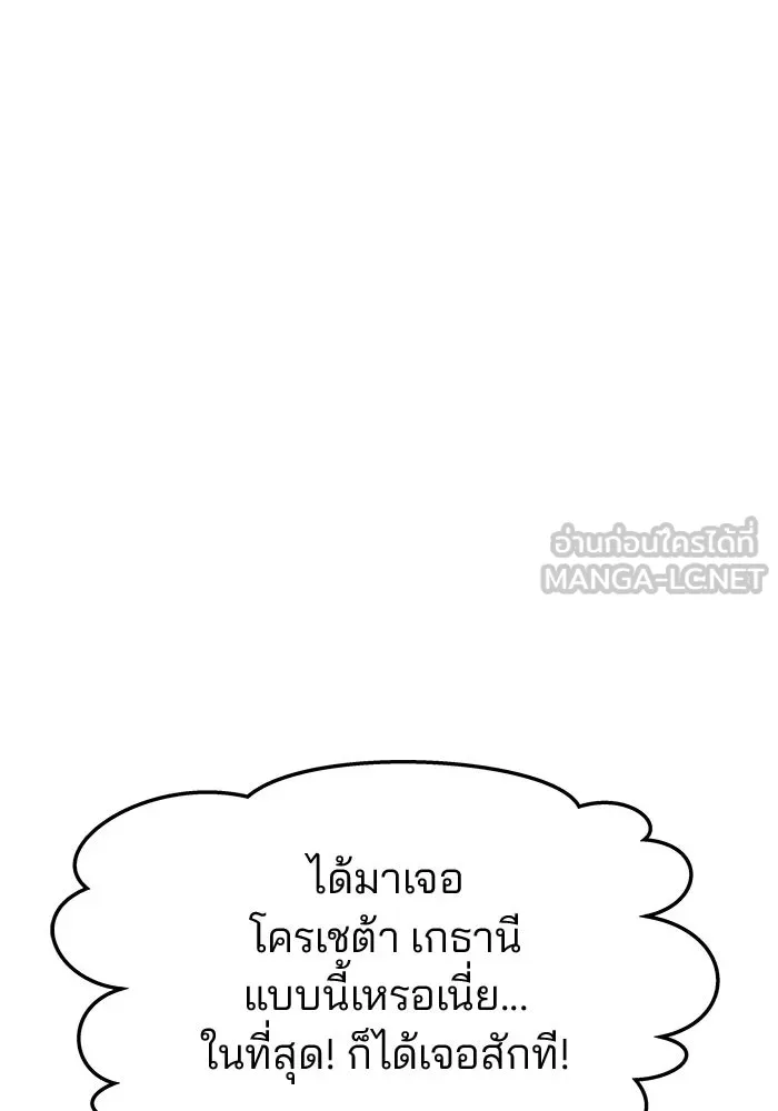 เกมรักจับสามี ตอนที่ 42 รูปที่ 9