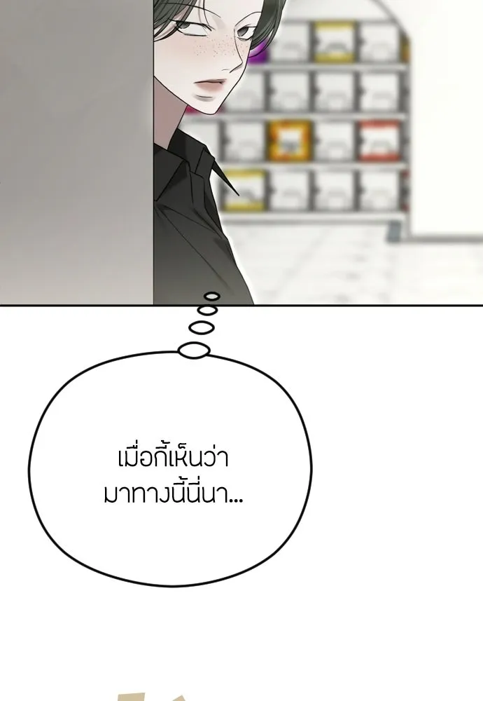 วิธีหนีตายจากนิยายโรคจิต ตอนที่ 105 รูปที่ 110