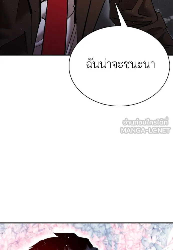 สุภาพบุรุษสูทดำ ตอนที่ 19 รูปที่ 159