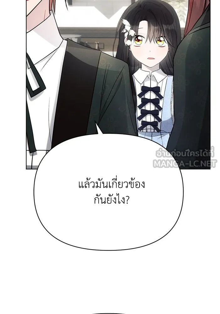 แอชสตาร์ต ตอนที่ 31 รูปที่ 66