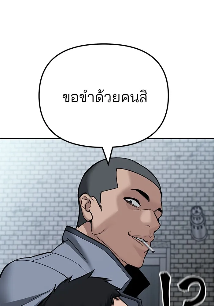 เลวฟาดเลว ตอนที่ 112 รูปที่ 67