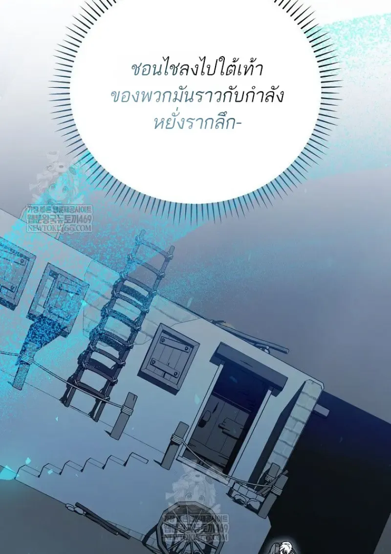 Concept Grasping Magic Genius ตอนที่ ตอนที่ 47 รูปที่ 129