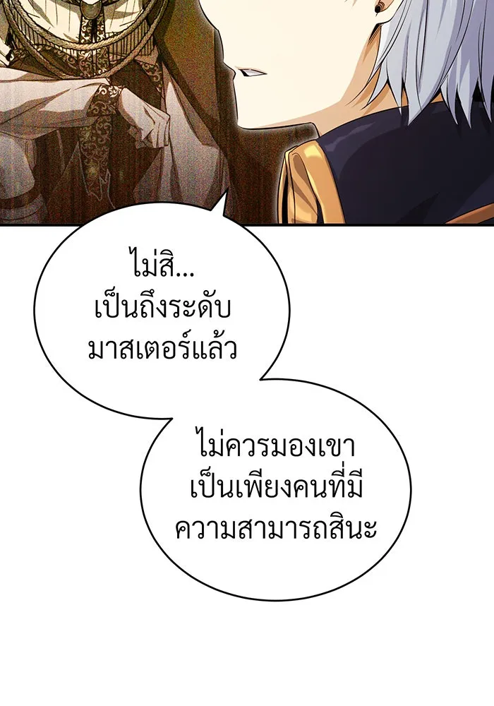 จอมเวทเกิดใหม่ในรอบ 66666 ปี ตอนที่ 95 รูปที่ 64