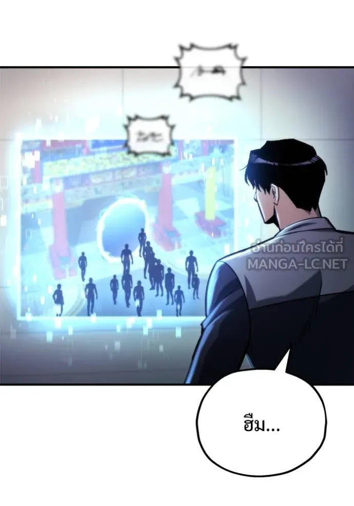 โกดังลับหลังโลกแตก ตอนที่ 53 รูปที่ 21