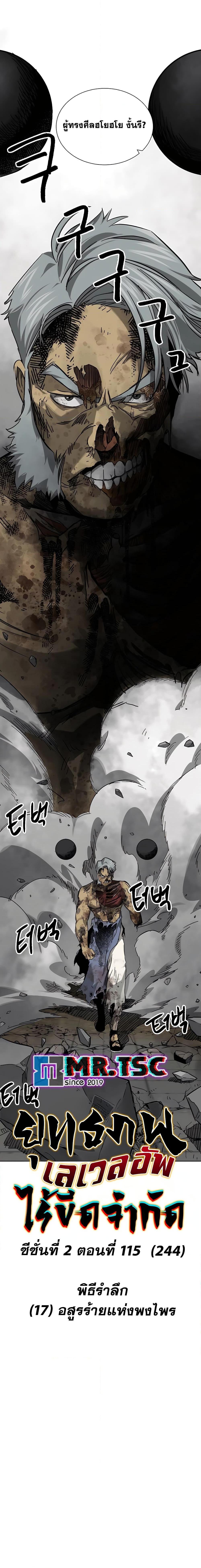 Manga-lc-com อ่านมังงะ อ่านการ์ตูน ออนไลน์ ฟรี Infinite Level Up in Murim ตอนที่ 1 2 3 4 5 6 7 8 9 10 11 12 13 14 ฟรี ไม่มีโฆษณา Manga-lc - อ่าน มังงะ อ่าน การ์ตูน ออนไลน์ อ่านมังงะ ฟรี