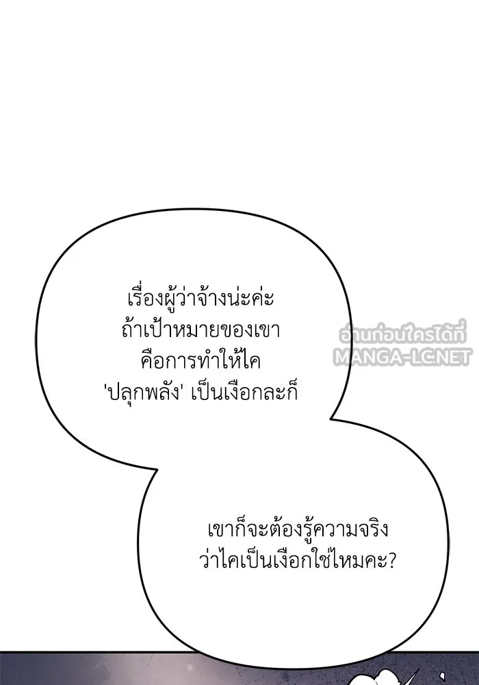 รักน้ำ รักปลา รักเธอนะ ตอนที่ 53 ปลาเหลือเวลาไม่มาก รูปที่ 105