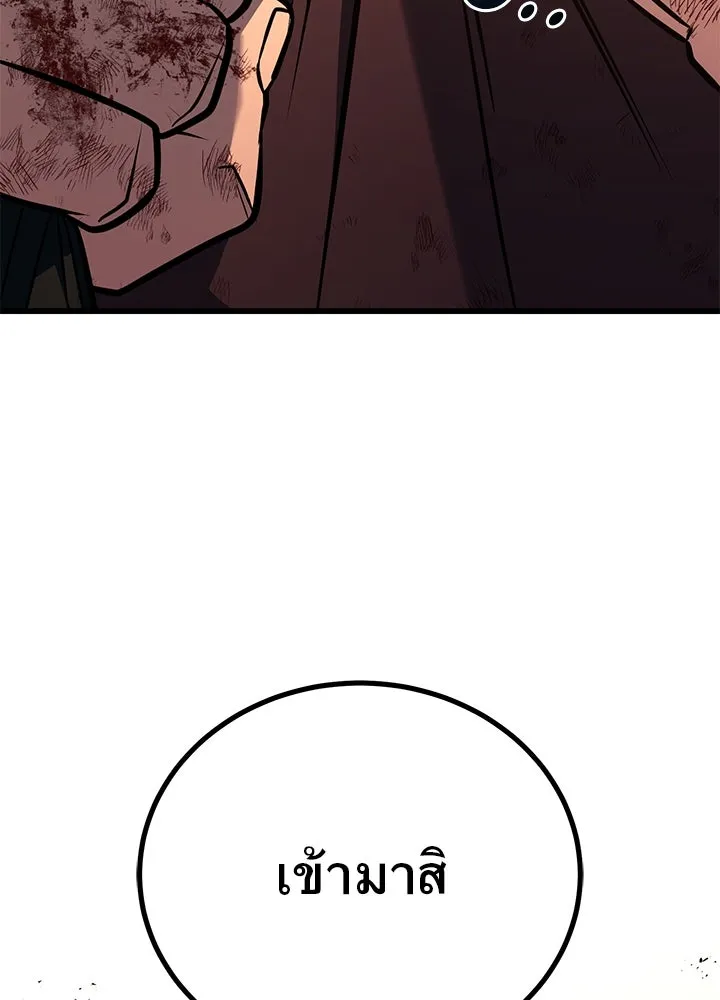 ราชาลานประลอง ตอนที่ 44 รูปที่ 136