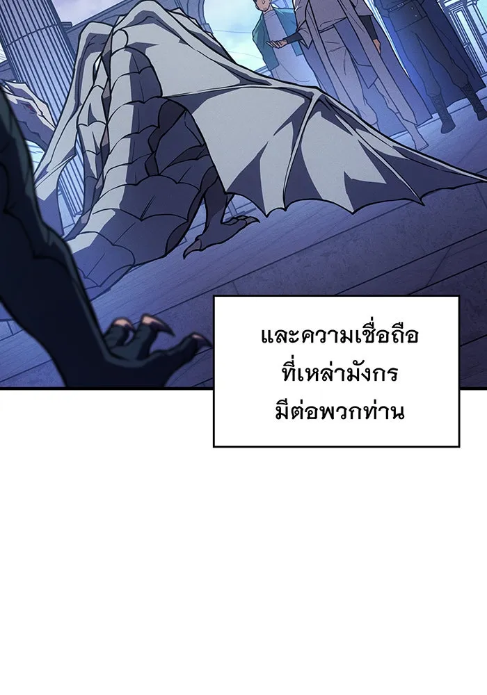 เกิดใหม่พร้อมพลังแห่งราชัน ตอนที่ 137 รูปที่ 10
