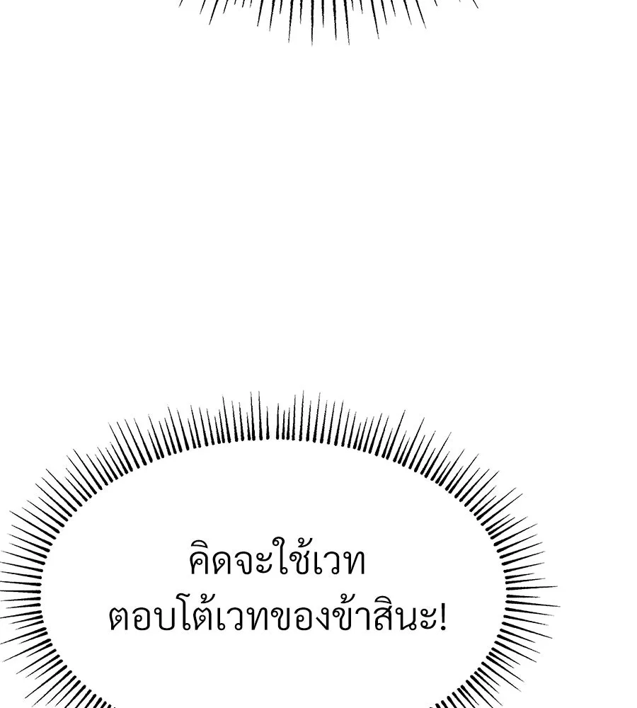 จอมเวทคนเลี้ยงแกะ ตอนที่ 3 รูปที่ 158