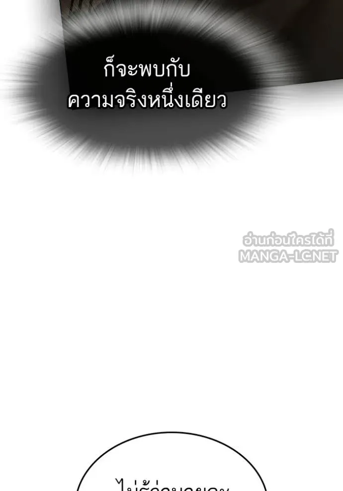 reality ตอนที่ 169 รูปที่ 46