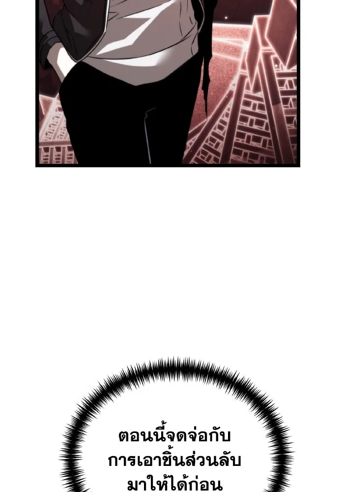 การแข่งขันของผู้เกิดใหม่ ตอนที่ 21 รูปที่ 115