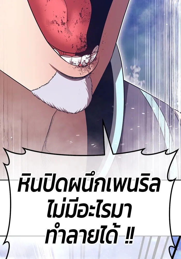 +99 ท่อนไม้พร้อมบวก ตอนที่ 62 ดิเมนชันอีตเตอร์ (10) รูปที่ 103