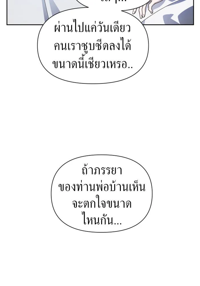 ชิงชีวิตพลิกลิขิตชะตา ตอนที่ 68. ปีศาจ(2) รูปที่ 85