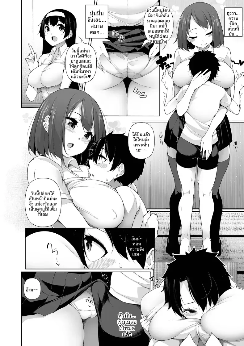 Doujin-Lc- อ่าน โดจิน มังฮวา เกาหลี ญี่ปุ่น จีน แปลไทย หน้าร้อนสุดเสียว [Sakamata Nerimono] ตอนที่ 1 2 3 4 5 6 7 8 9 10 11 12 13 14 ฟรี ไม่มีโฆษณา อ่าน โดจิน Manhwa เกาหลี ญี่ปุ่น จีน เรามีครบ คัดมาให้เน้นๆ โดจิน 18+ รับประกันความฟินโดย  Doujin Lc