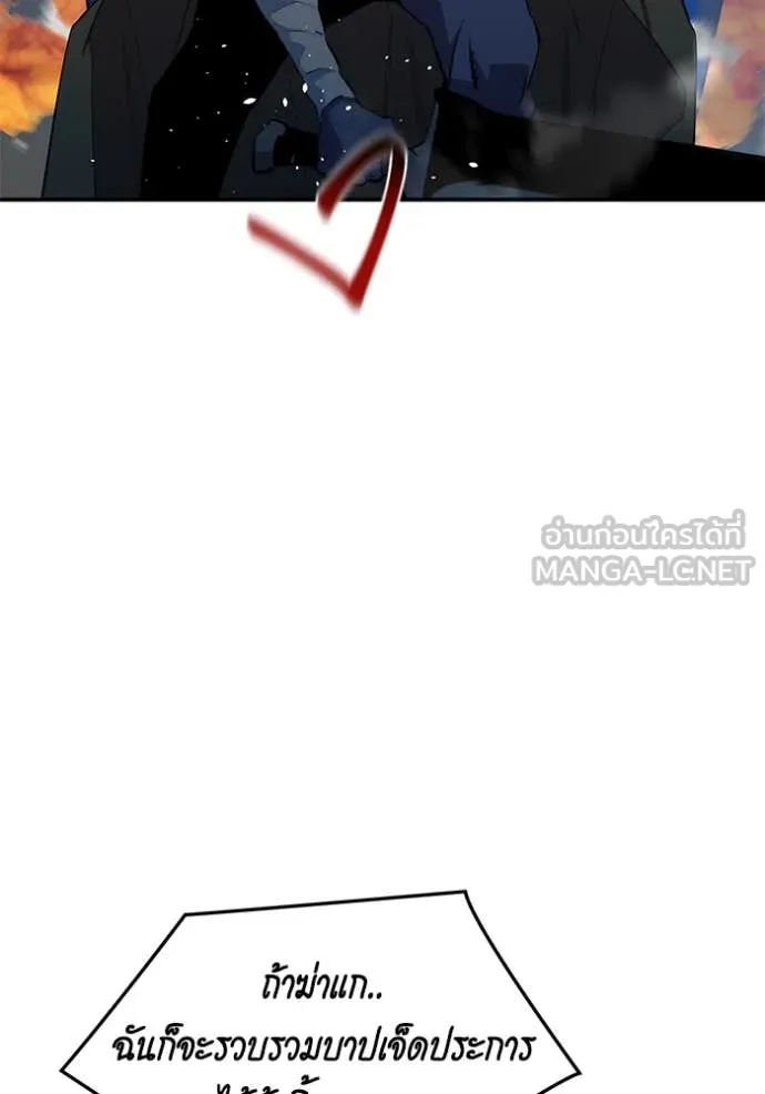 แยกร่าง ล่าอัตโนมัติ ตอนที่ 156 รูปที่ 163