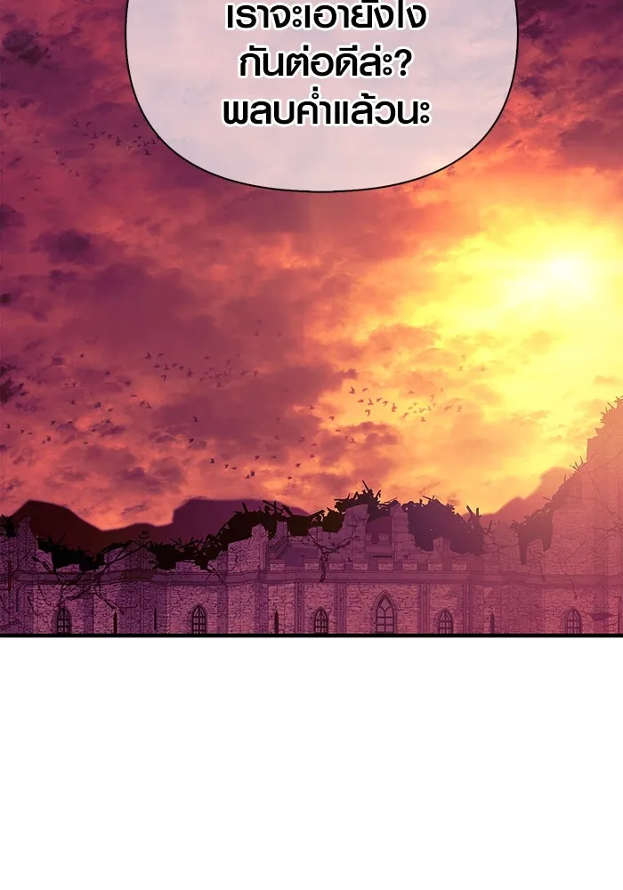 เอาชีวิตรอดในเกมฉบับคนเถื่อน ตอนที่ 28 รูปที่ 113