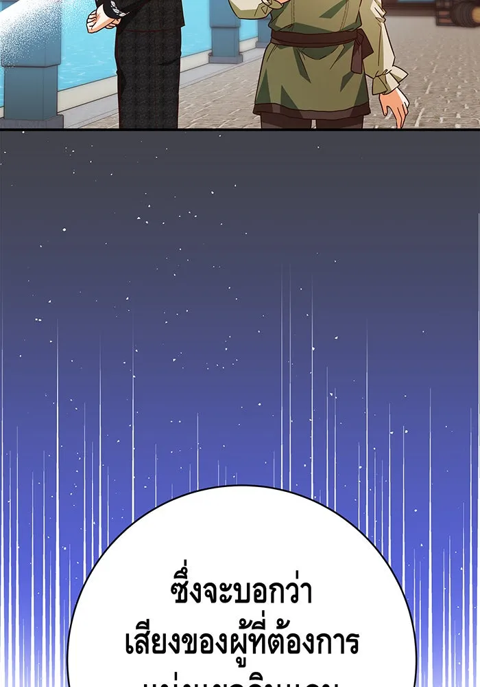 นางร้ายที่ไหนจะมีคุณธรรม ตอนที่ 52 รูปที่ 35