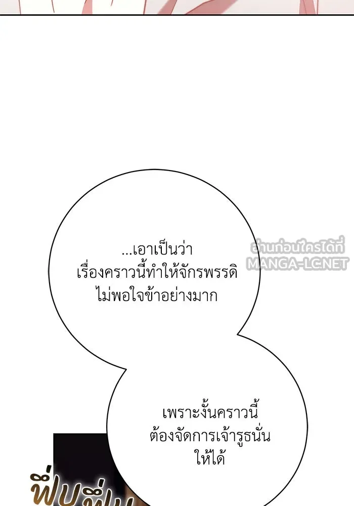 ย้อนเวลาพลิกชะตาทายาท ตอนที่ 48 รูปที่ 108