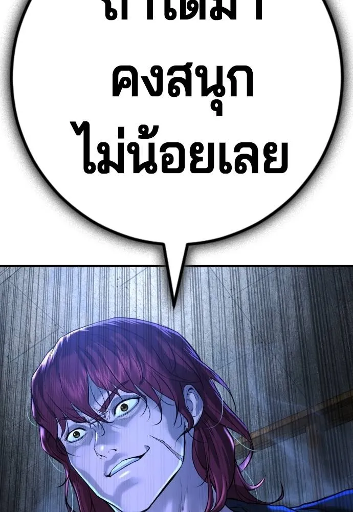 คูเซรา ตอนที่ 5 รูปที่ 56