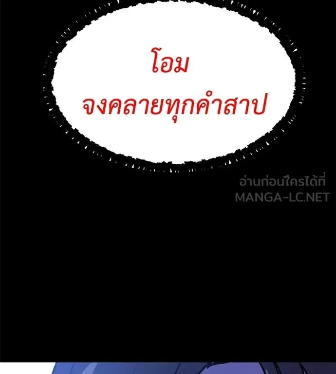 เรียกฉันว่าพระเจ้า ตอนที่ 85 รูปที่ 52